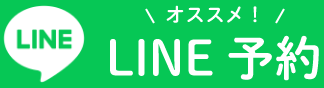 LINE予約｜高野眼科医院